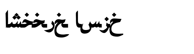 Arabic Bold font preview