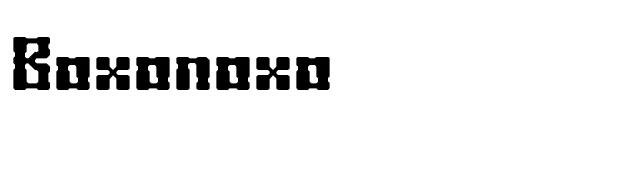 Boxonoxo font preview