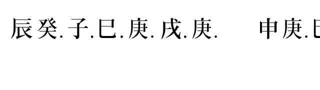 Chinese Generic1 font preview