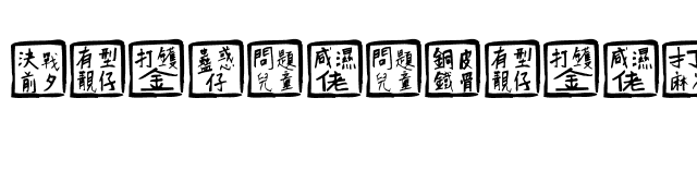 ChineseWhisper font preview