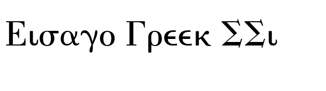 Eisago Greek SSi font preview