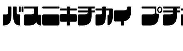 Frigate Katakana font preview