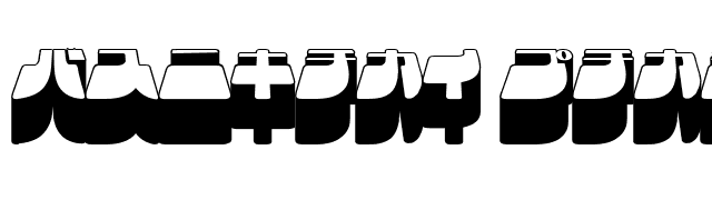 Frigate Katakana - 3D font preview