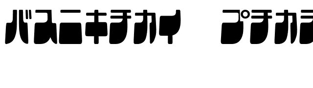 Frigate Katakana - Cond font preview