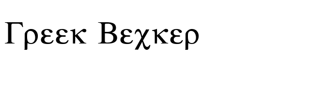 Greek Becker font preview