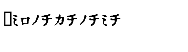 In_katakana font preview