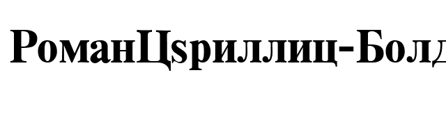 RomanCyrillic-BoldA font preview