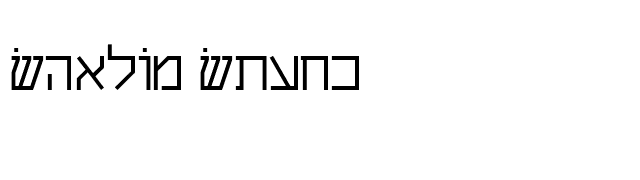 Shalom Stick font preview