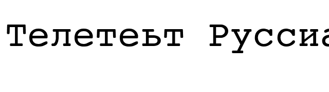 Teletext Russian font preview